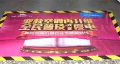 jsjd6 吸引注意警示膠帶