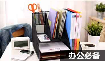xhsmjd4 辦公必備膠帶
