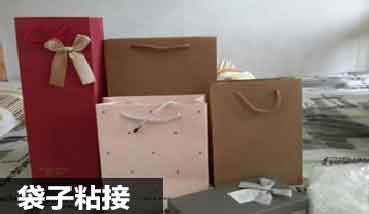 xhsmjd5 袋子粘接膠帶